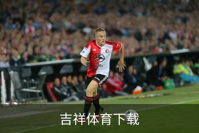 关于吉祥体育下载